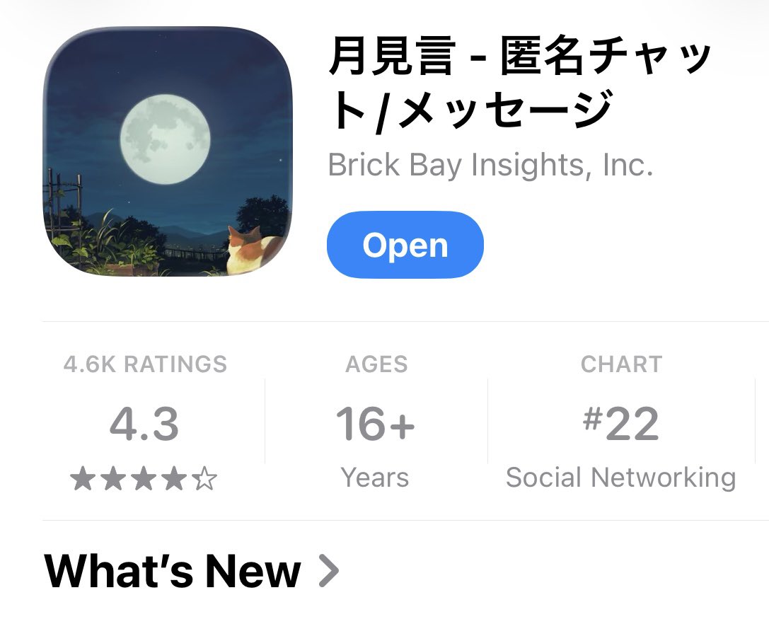 トム - アプリ開発中 tweet media