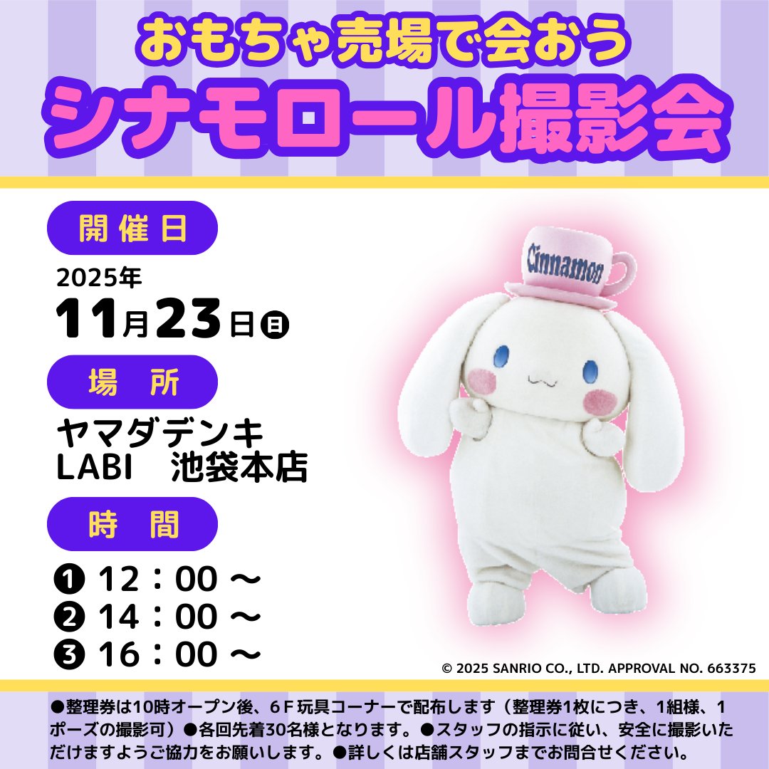 公式】セガ トイ情報局 (@SegatoysJapan) / Posts / X