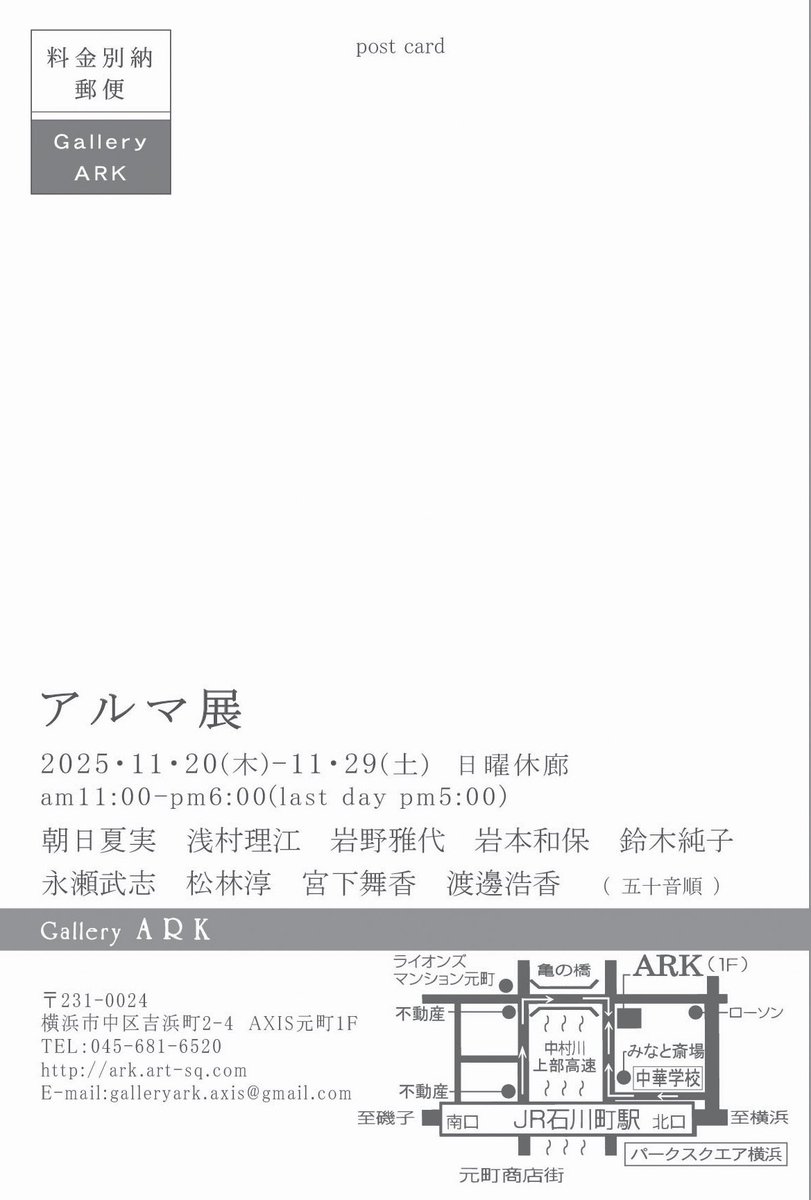 Fplj7tIGn7BuqzX's tweet photo. Gallery ARKのアルマ展
作品リスト公開中 https://t.co/PmsiIREfiC
