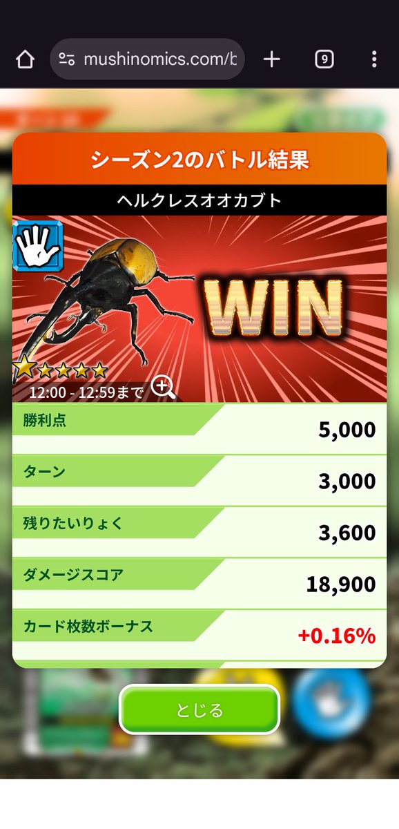 walking_Daiku's tweet photo. とりあえずずっと✌️連打！★4じゃこれぐらいが限界か〜無料ガチャ★5おなしゃす🙏
#ムシキング https://t.co/3ksEmoNoBT