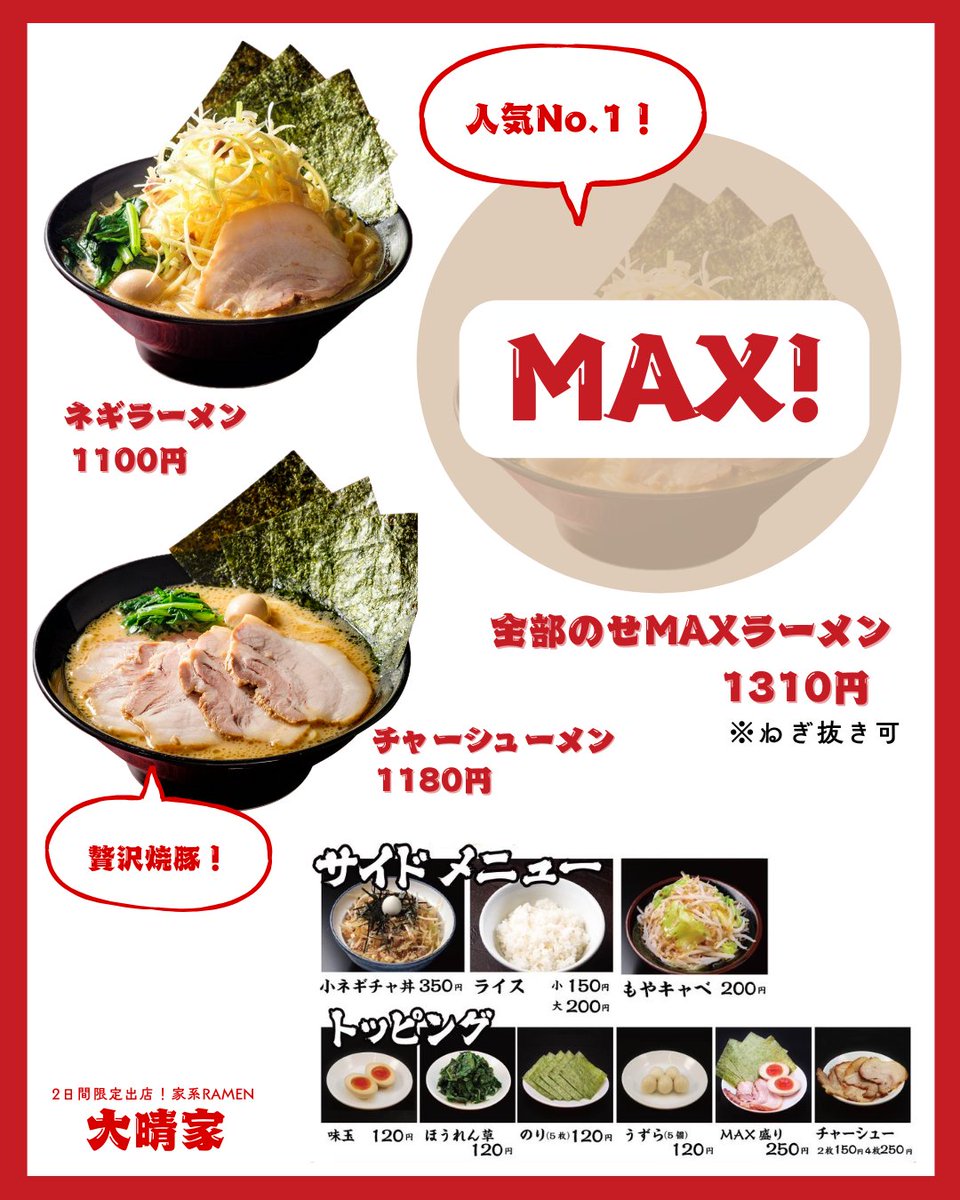 GGtera2014's tweet photo. 明日と明後日、那覇と浦添2���所で学生の皆さんが家系ラーメンの店舗運営を行っています。

那覇の店舗（我部祖河久茂地店）（https://t.co/FQbbAz40ya）

浦添の店舗（浦添外人住宅街）
（https://t.co/KgpL9PED2Z）

営業時間はどちらも下記の通り。
土曜昼11:00 - 15:00
土曜夜17:00 - 20:00
日曜昼11:00 - 15:00
※料金は店舗によって異なります
※写真1枚目は浦添、2枚目は那覇です。

ご都合合う方は是非食べに行っていただけると🙏
