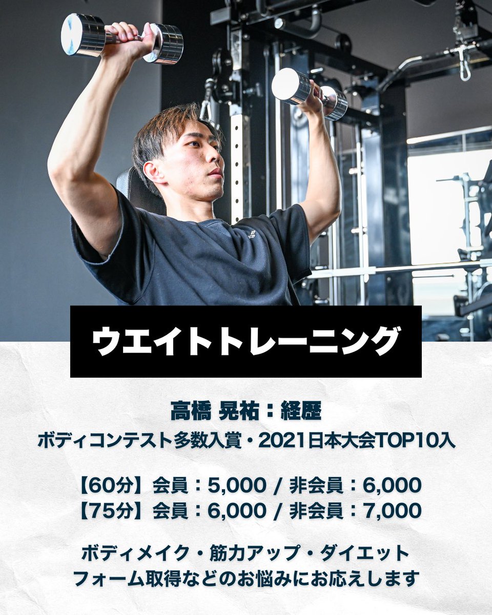 ウエイトトレーニング 🏋️