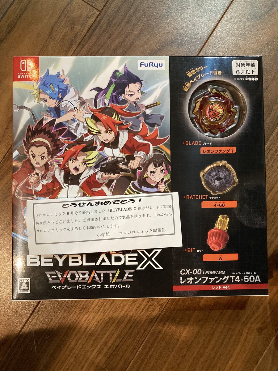 tpredboy's tweet image. 赤いけどゲームやらんから諦めるかぁ。
ん？何だこの箱。
当たったー！！！！
コロコロコミック編集部さんよく分かってるやんw