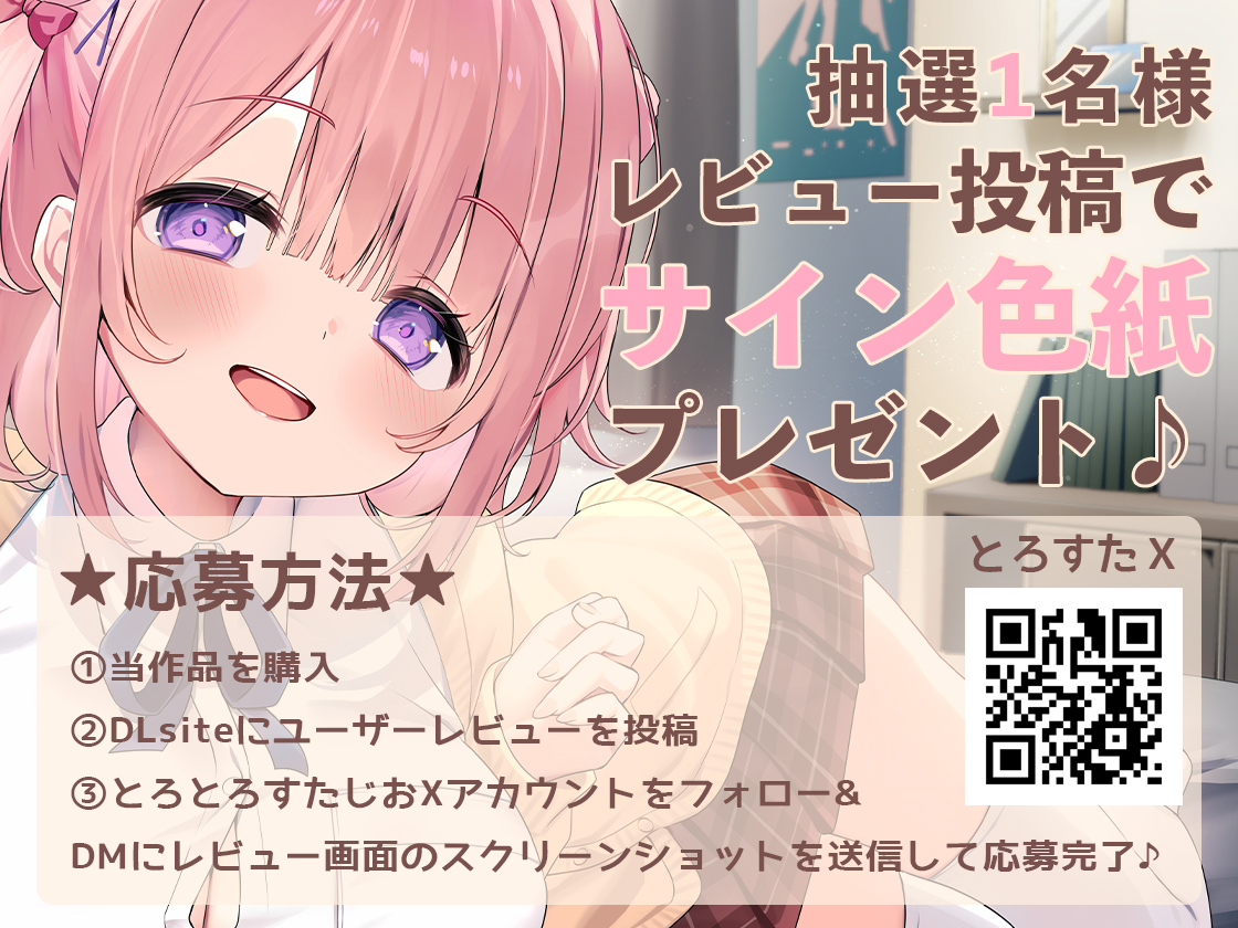 とろすた新作『兄LOVE妹』では
レビューキャンペーン開催中です♪

発売から28日間にレビュー投稿＆
当アカウントをフォロー＆DMで
眠音りまサイン色紙プレゼント！

まだまだ皆様のレビューお待ちしています♪

numa2.com/tools/r?u=aHR0…
 #DLsite