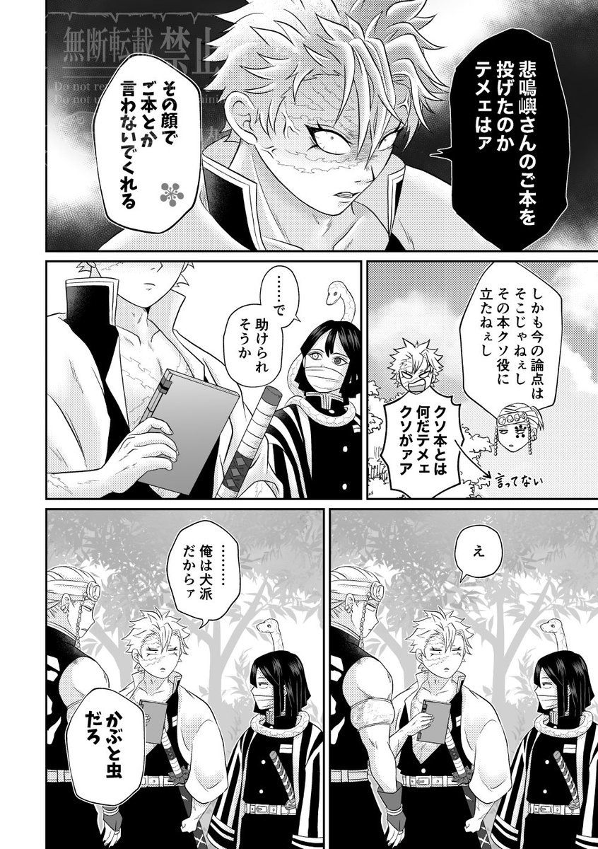 天舞宝輪丸ページ2 Post by 白丸 on X: 2/3