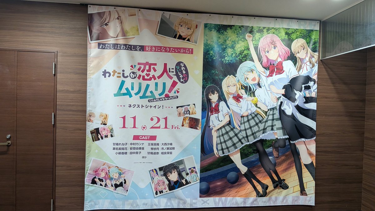 eKO1eChcvWCprdd's tweet image. わたなれの映画観てきた
#わたなれ