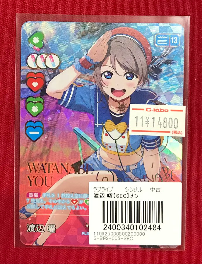 渡辺曜　SEC　4枚　ラブカ ラブカ販売情報】 『渡辺 曜』SEC ショーケースにて展開中です！ お