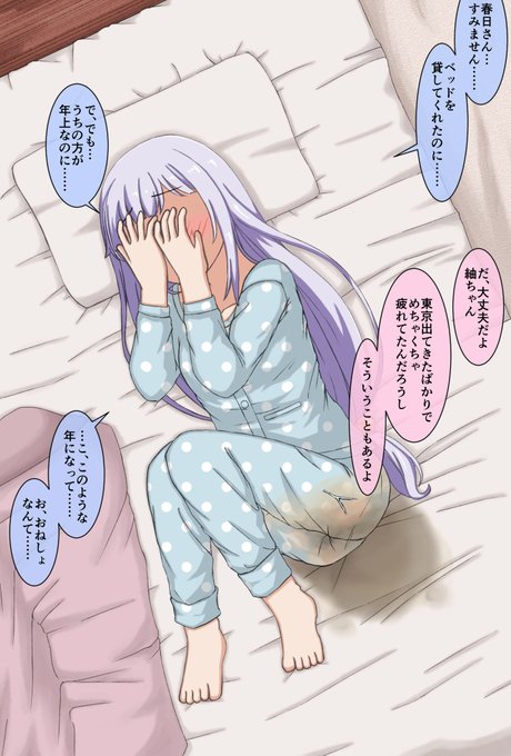 ミリオンライブのアニメで 上京したものの住むところが無くて 未来ちゃんの家に泊まった翌日の白石紬ちゃんです #白石紬 #おねしょ