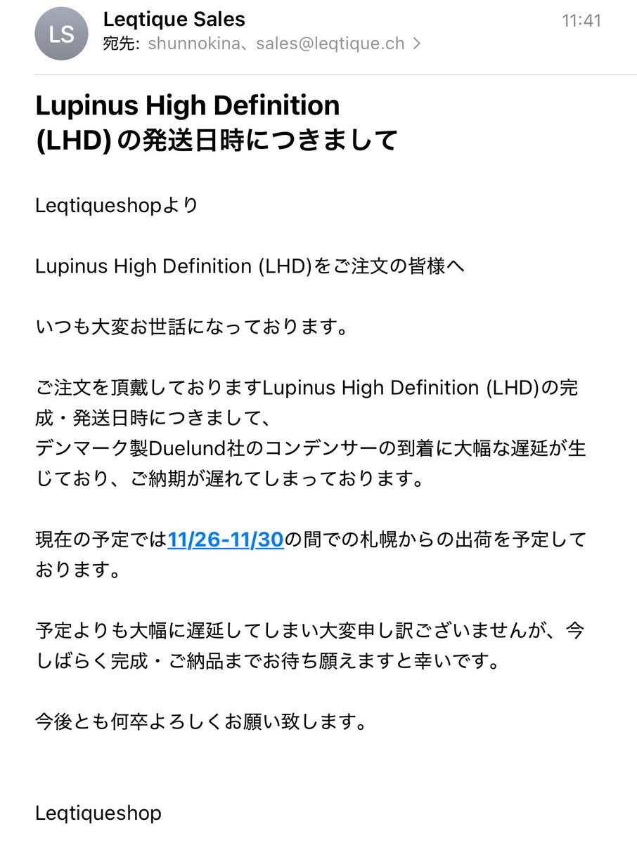 安定の(？)パーツ遅延定期だった🙄 もう今後全新製品の予約販売、発送