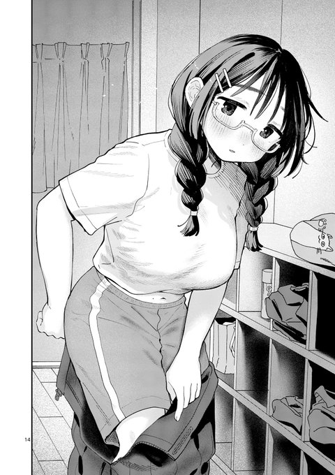 同じクラスの、あの子が隠してたこと(0/12) #漫画が読めるハッシュタグ