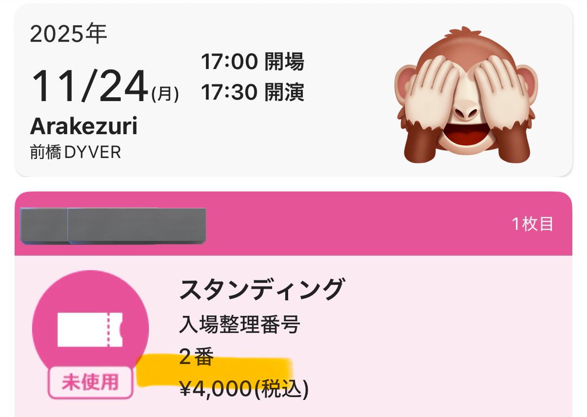 Ari_sumika_sa's tweet photo. フェスでは何回か見たことあるけど、LIVEは初なのに整番2番はビビる😭
全曲覚えるつもりで聴きまくってます、

#Arakezuri https://t.co/JqfVvTdM3Y