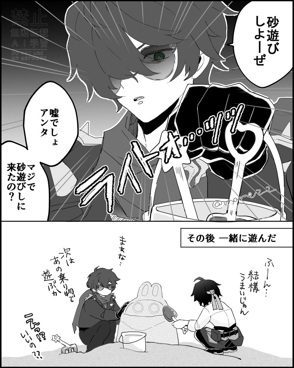 本気で遊びに来てる男達