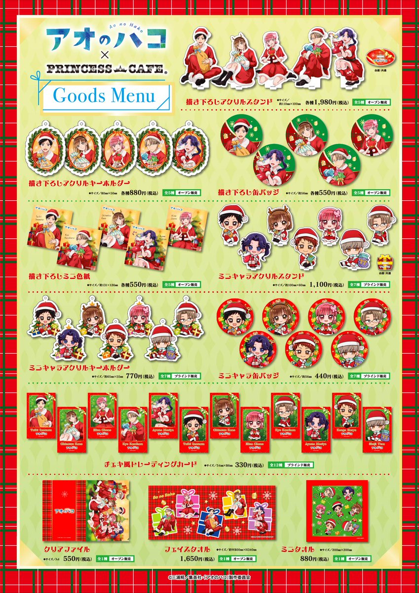 アオのハコ アオのハコ展 缶マグネットコレクション 全種セット アオのハコ展 缶マグネットコレクション（全8種）: 日用品（生活雑貨