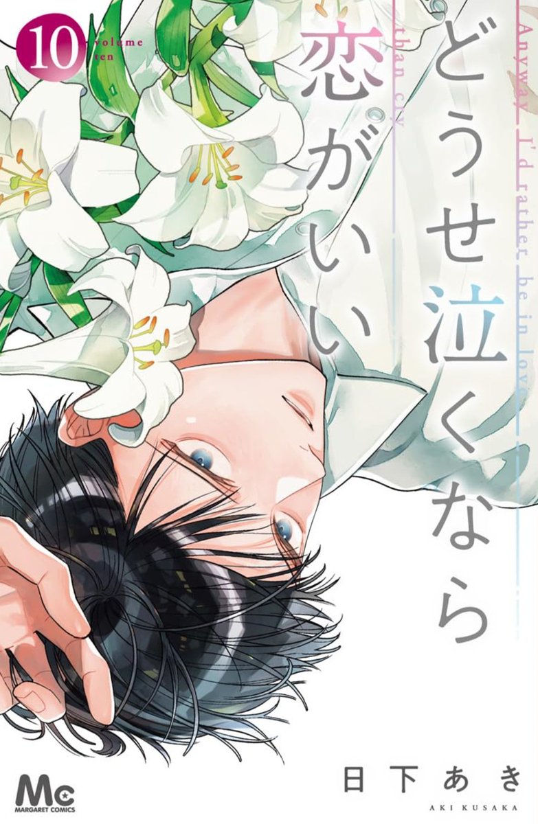 日下あき (@aki_kusaka) / Posts / X