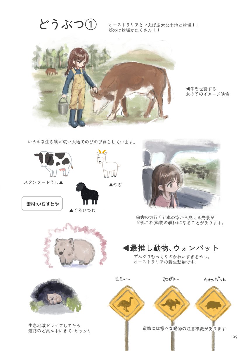 arikomenman's tweet image. コミティアの新刊❷
『メルボルン1年生』
オーストラリアに行ってたので旅行記を描いてみました。が、未完成の準備号！！動物と女の子多め。
8P/フルカラー/100円！