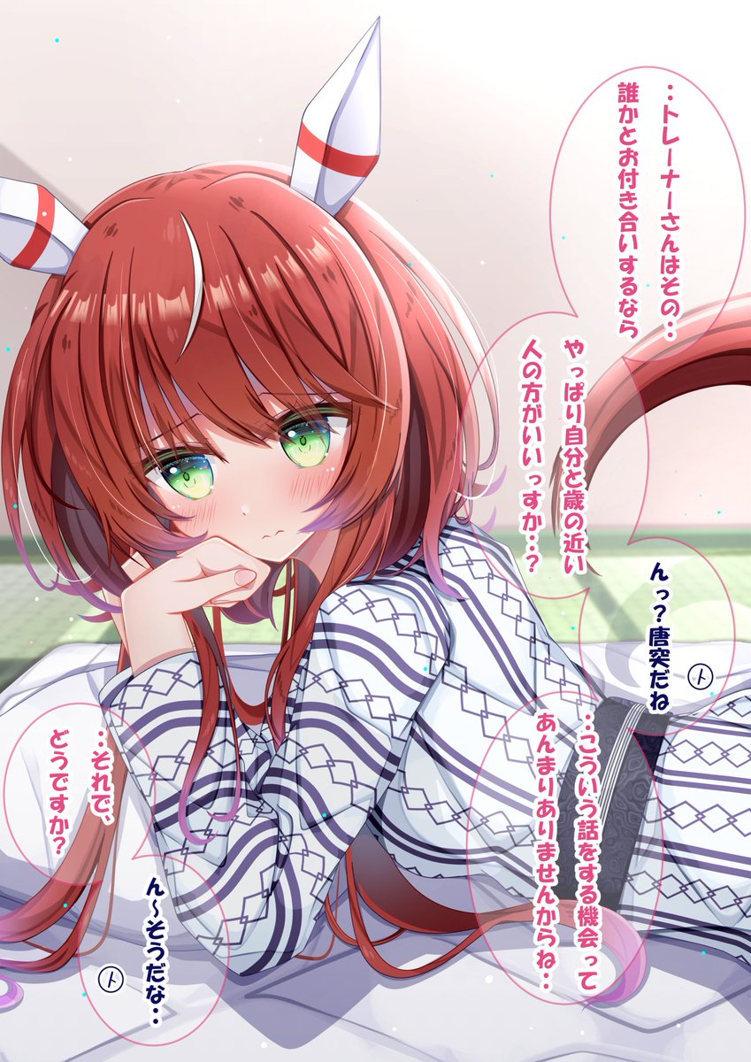 (2/2)未来の話…? 