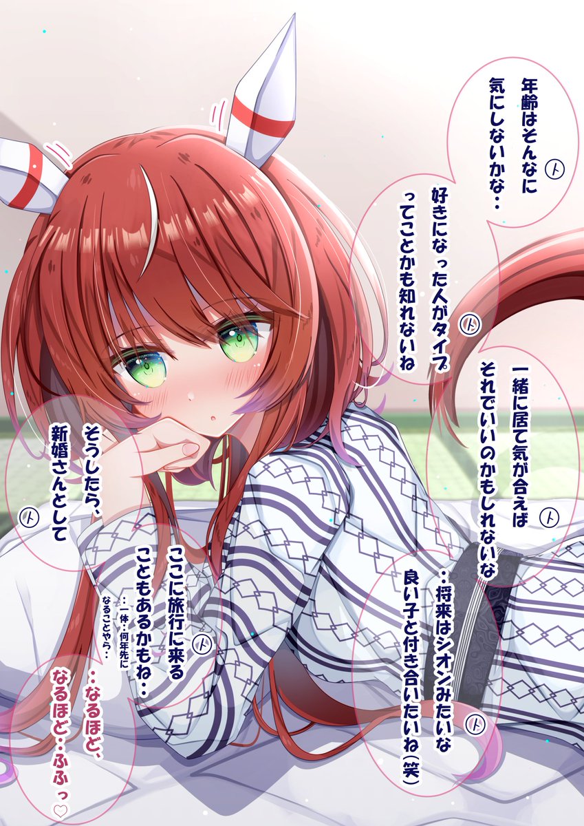 (2/2)未来の話…? 