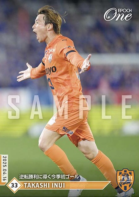 epoch 2025 ホロスペクトラカード 交換 譲：10シリ サンフレッチェ広島