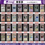 買取告知】 ✨ポケモンPSA10買取表④✨ 1⃣枚からのお持ち込みも大歓迎