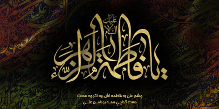 ansankaml's tweet image. ما زنده به لطف و رحمت زهرائیم 
مامور برای خدمت زهرائیم

روزی که تمام خلق حیران هستند
ما منتظر شفاعت زهرائیم
#میراث_فاطمی 
#خیمه_مادری