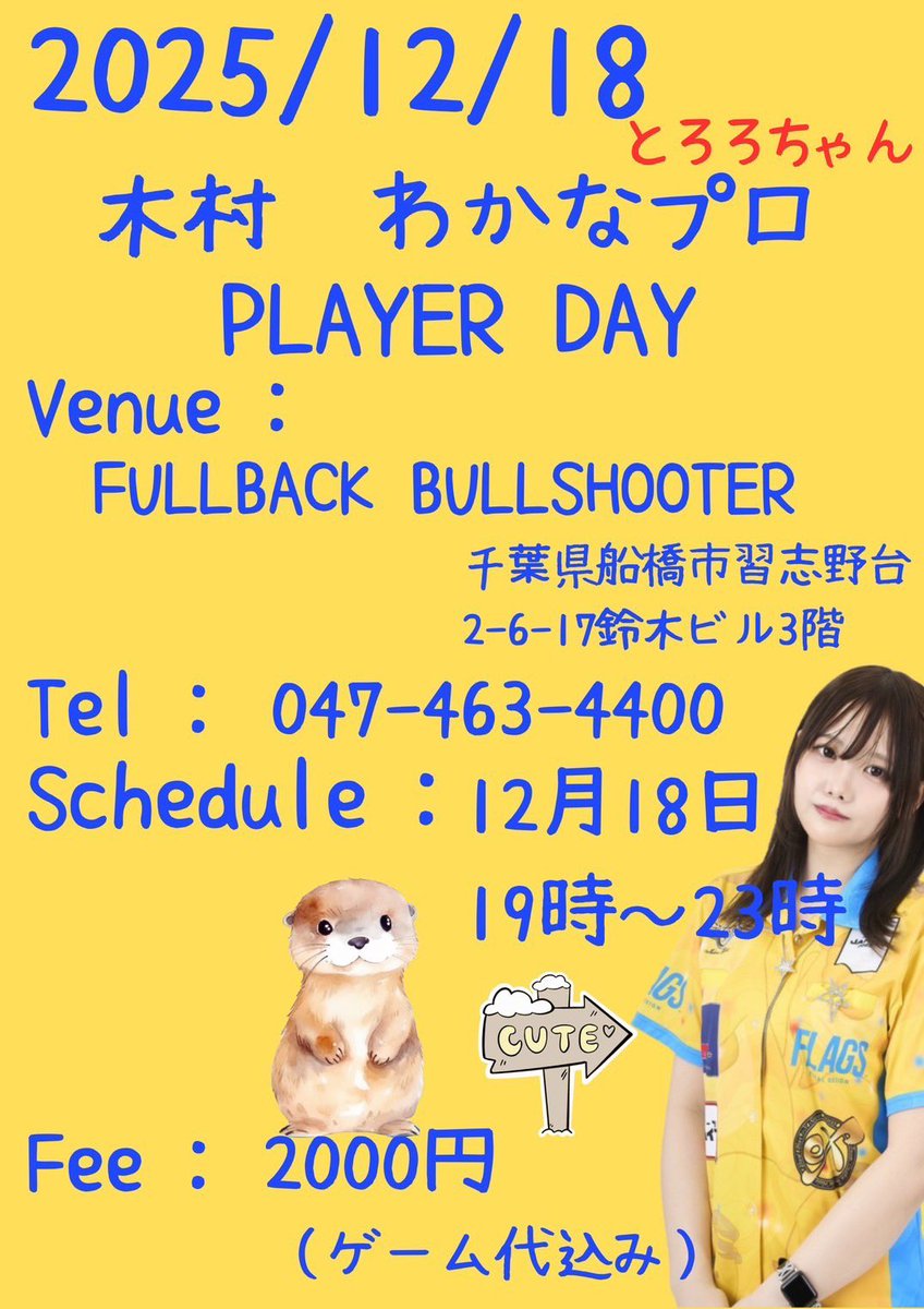 とろろちゃん！ (@x_lo66_x) / Posts / X