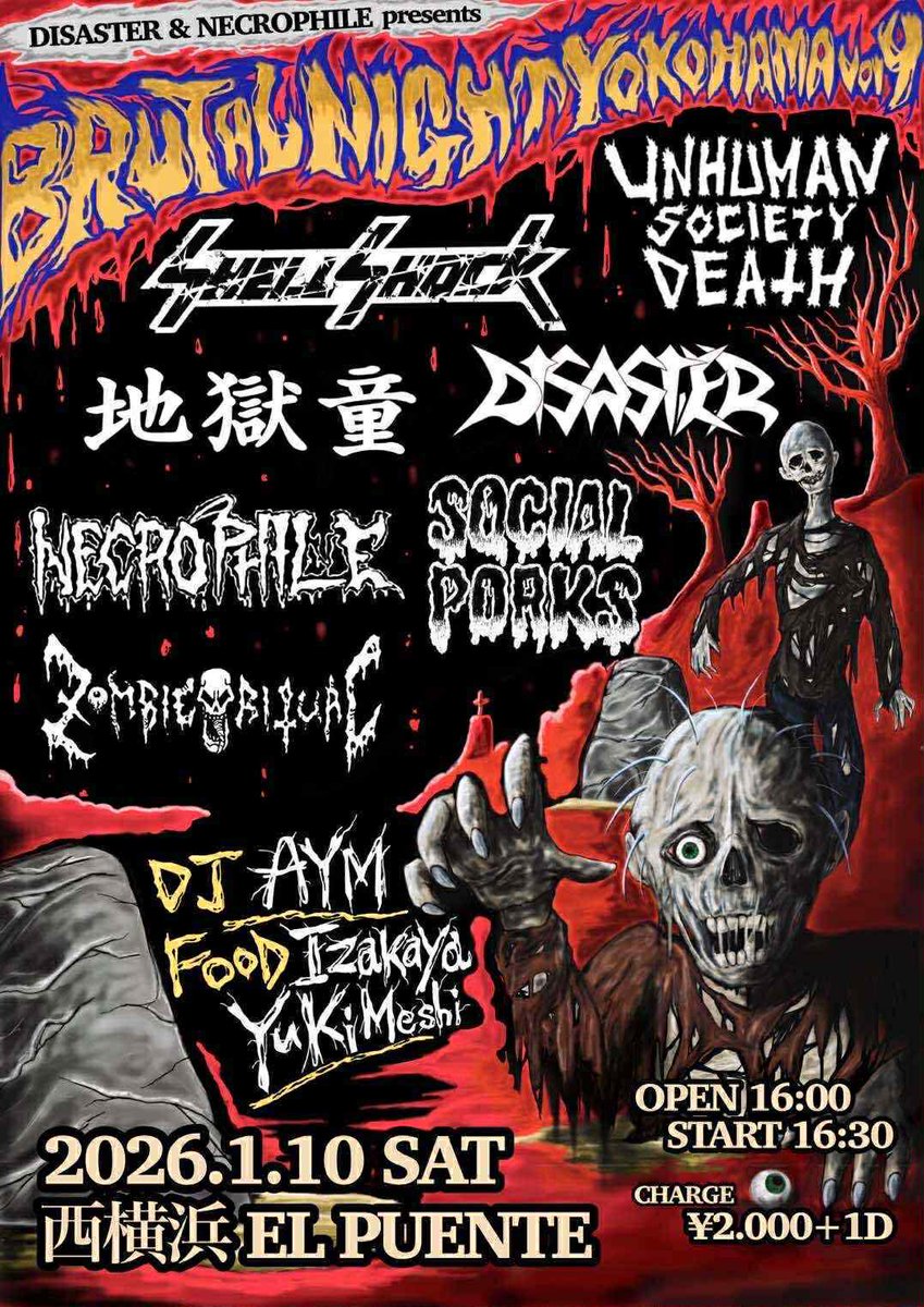 akillait's tweet photo. 【SHELLSHOCK LIVE Info!】
先日のアンチノックでは応援してくれた方々、ありがとうございました
さて次のライブは現在発表済みの3箇所。
それぞれの詳細は別ポストで👍
12/27(土)池袋手刀
1/10(土)西横浜エルプエンテ
2/21(土)新宿ワイルドサイド https://t.co/XSeLUdJCMh