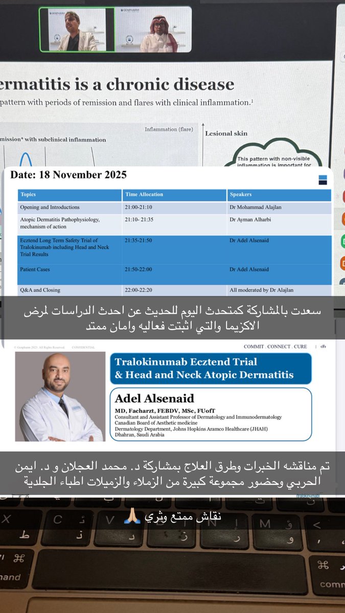 سعدت بالمشاركة كمُتحدث في الندوة العلمية حول أحدث المستجدات في علاج الأكزيما، استعرضنا نتائج الدراسات الحديثة البيولوجية التي أثبتت فعالية عالية وأمانًا ممتدًا في علاج الحالات المختلفة
كان نقاشًا ثريًا وممتعًا 🙏✨
#جلدية #الدمام #الخبر #الشرقية