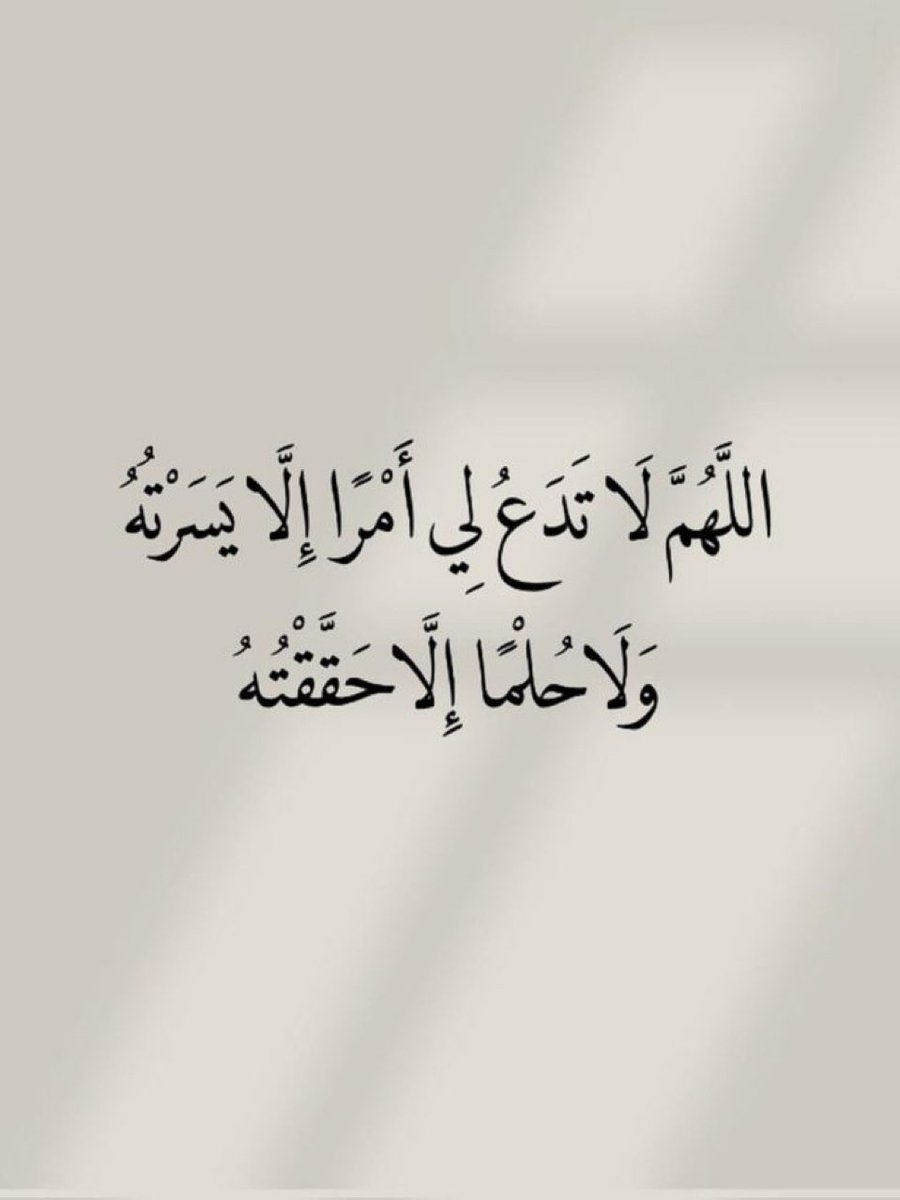 قولوا آمين يارب.. 🤍