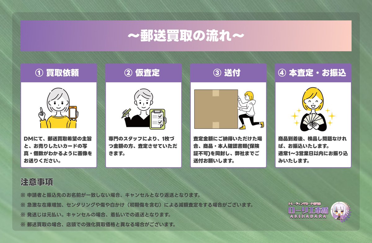 laurier_kaitori's tweet image. ／
📮郵送買取が本格スタート🔥
＼

🟢ローリエ本舗郵送買取🟢

DMに写真を送るだけで、無料査定✨

🔻買取表はツリーを参照🔻
画像以外のPSA10も買取していますので、お気軽にDMください‼️

※ケース・カードの状態や在庫状況により、買取価格が変わる場合がございます。

#ポケカ
#郵送買取