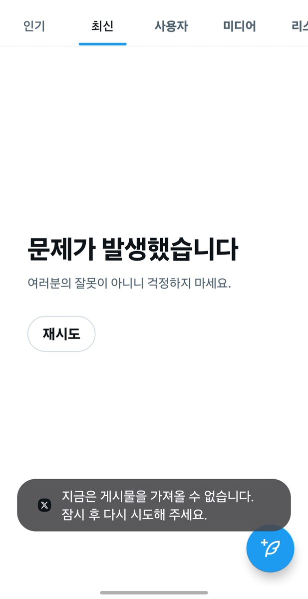 나도 내 문제라곤 생각 안해 짜샤 열받게 하지말고 서치나 제대로 되게해라