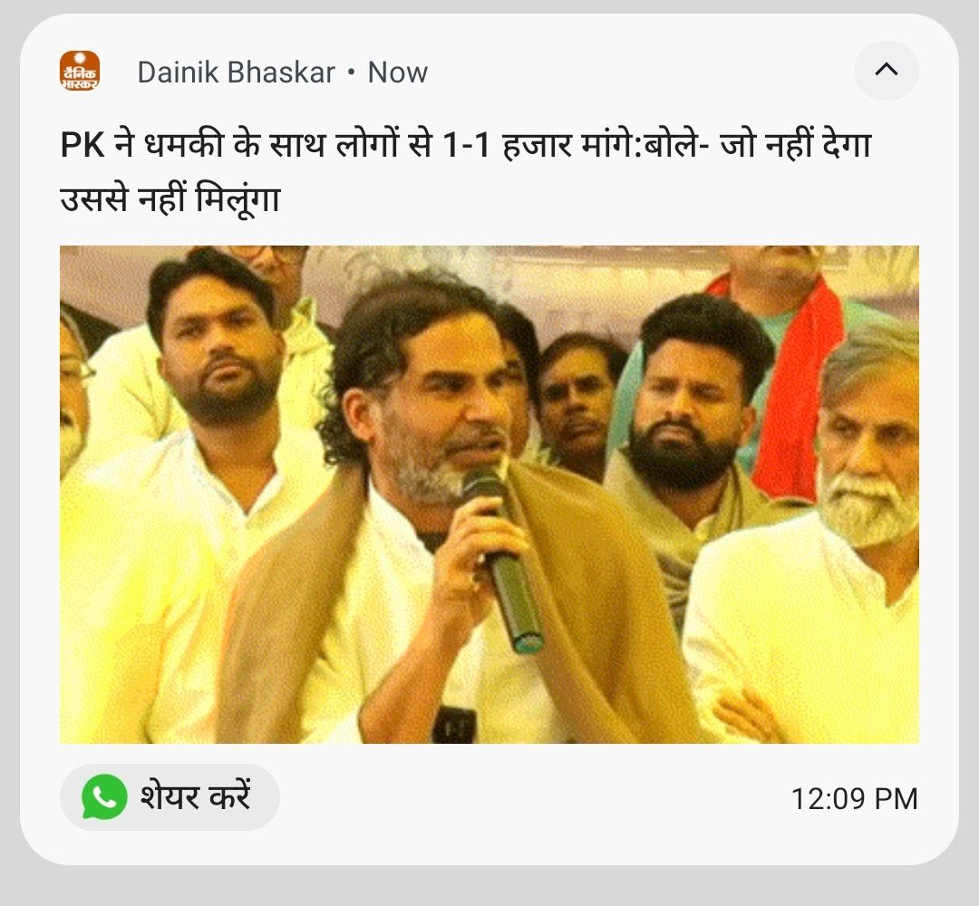 iKumarSaurabh's tweet image. आप (मीडिया का एक छोटा सेक्शन), विश्लेषक और कुछ ट्रोल्स जितना हो सके स्मीयर Campaign चला लीजिए, जन सुराज के अभियान और मनोबल पर जरा भी प्रभाव नहीं पड़ेगा। All the Best 👍

#JanSuraaj