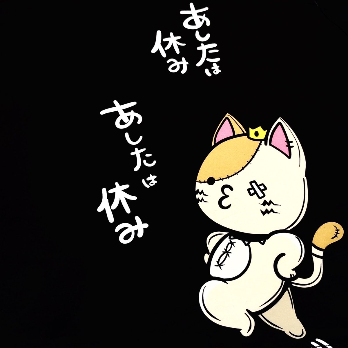 タッケ😎～🌠 (@6c31f06f9d54499) / Posts / X