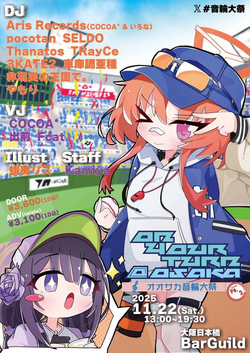 COCOA* (@v_cocoa_) / Posts / X