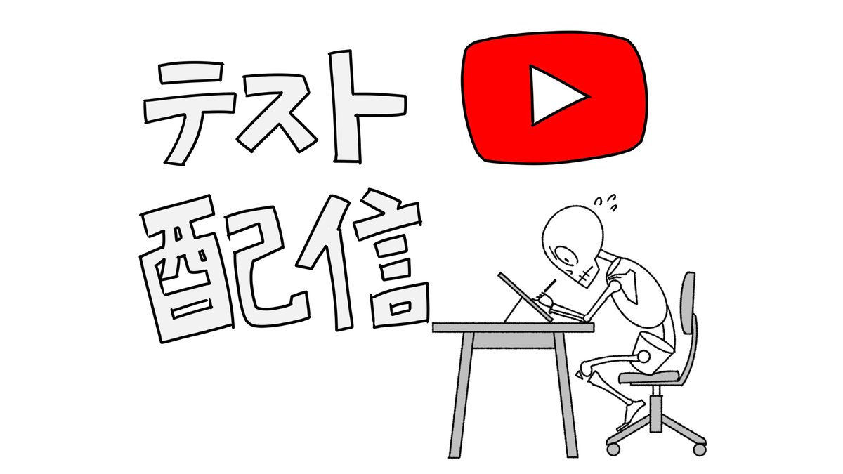 kato_anatomy's tweet image. 作業配信のテストをしています。youtube.com/watch?v=l4jall…