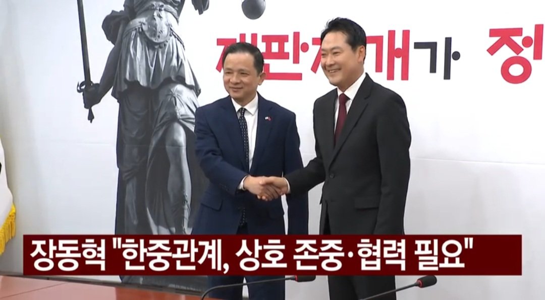 movek99's tweet image. 오늘 장동혁과 중국 대사 다이빙의 회담으로 극우 톡방에서 장동혁 배신자 빨갱이 중공 간첩 소리 나오는 중. 그들의 세계에선 매우 심각한 상황. 국힘의 최대 장점이자 단점이 지지자들 수준이라고.