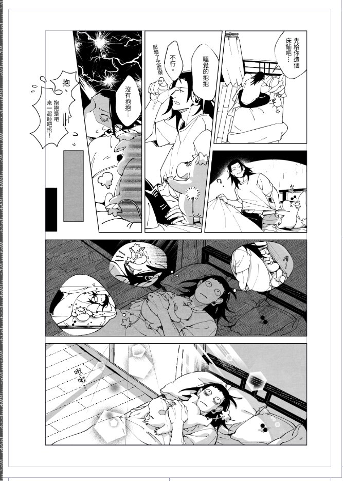 發點生存證明 繼續畫本...請等等我...