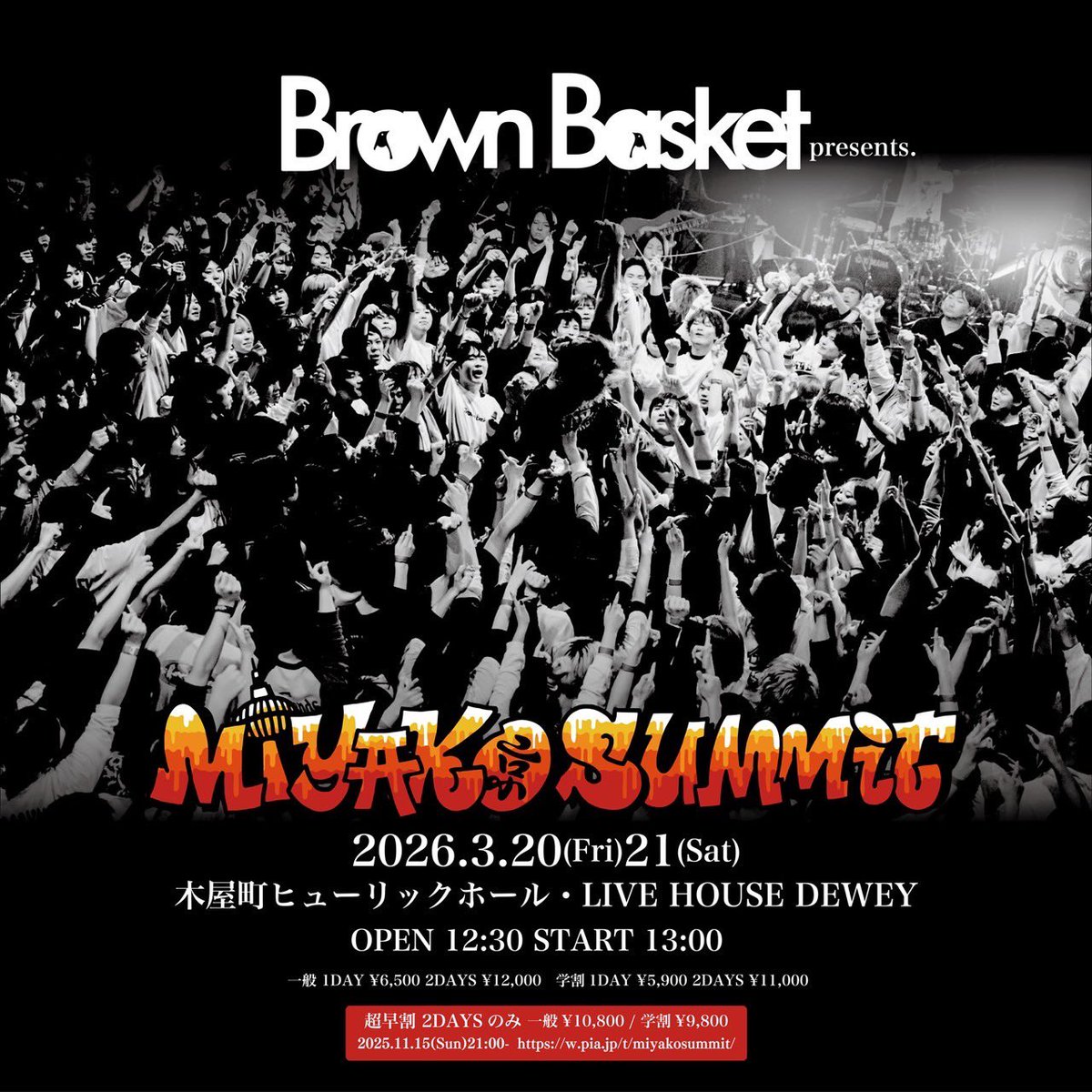 スズキセイヤ Brown Basket (@ssdr_1211) / Posts / X