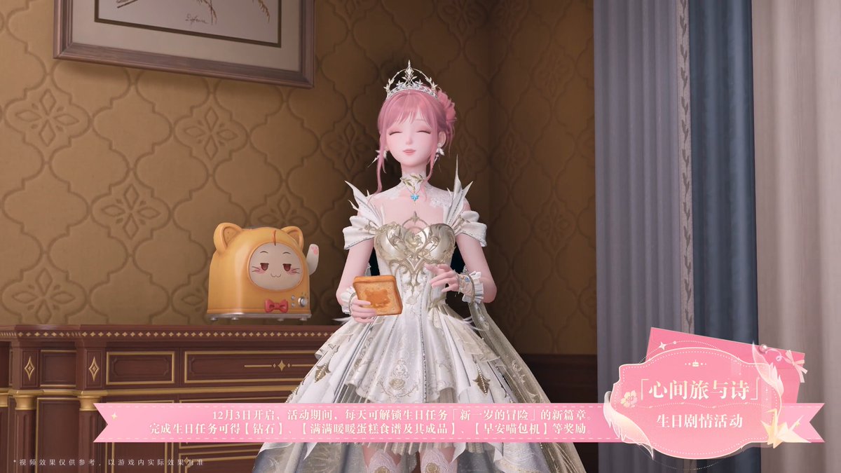 ♾Infinity Nikki Version 2.0 “Terra's Call” Free outfit!! Nikki's