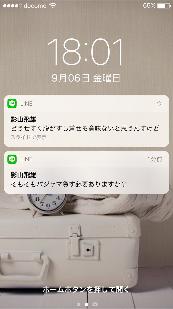kasu__mint2's tweet photo. 《再掲》
彼氏の家に泊まりに行くのに部屋着を忘れてしまい『申し訳ないけどパジャマ借りてもいい？』とL!NEを送った後の返信。

ｽﾅ￤ﾎﾞｸﾄ￤ｹﾝﾏ￤ｶｹﾞﾔﾏ￤ﾋﾅﾀ￤ｵｲｶﾜ￤ｸﾛｵ￤ﾔｸ￤ｱｶｱｼ￤ｵｻﾑ￤ｷﾀ￤ﾋﾙｶﾞﾐ

#819プラス #HQプラス https://t.co/8wrEnydwdB