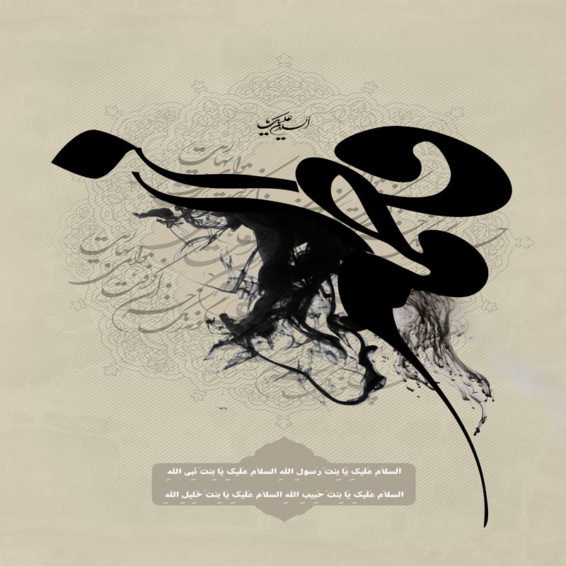 ansankaml's tweet image. چگونه می‌توان تو را گفت، تو را نوشت. قلم در ابهامِ شناختت مانده است.
انسان، در زیبایی کامل در تو متجلی است
#میراث_فاطمی 
#خیمه_مادری