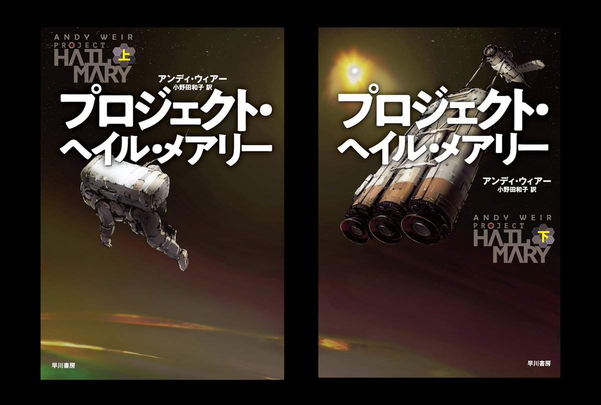 restudyblog's tweet image. ブラックフライデーが始まったので、読みたかった本を楽天ブックスで10冊注文（プロジェクト・ヘイル・メアリーの文庫も！）🙌

気づいたら一万円分になっていたので、自分へのお歳暮ということにします😂

本はなんぼあっても良いですからね📚️