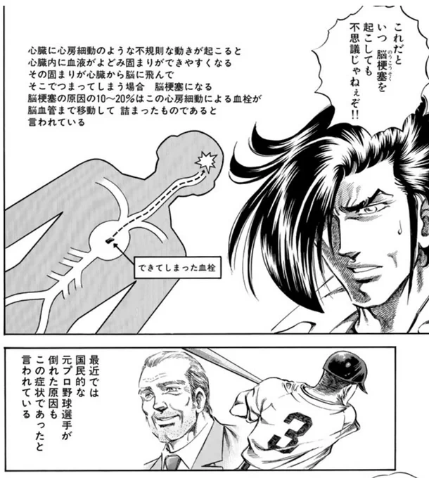K2でなんの脈絡もなく挿入される長嶋茂雄 