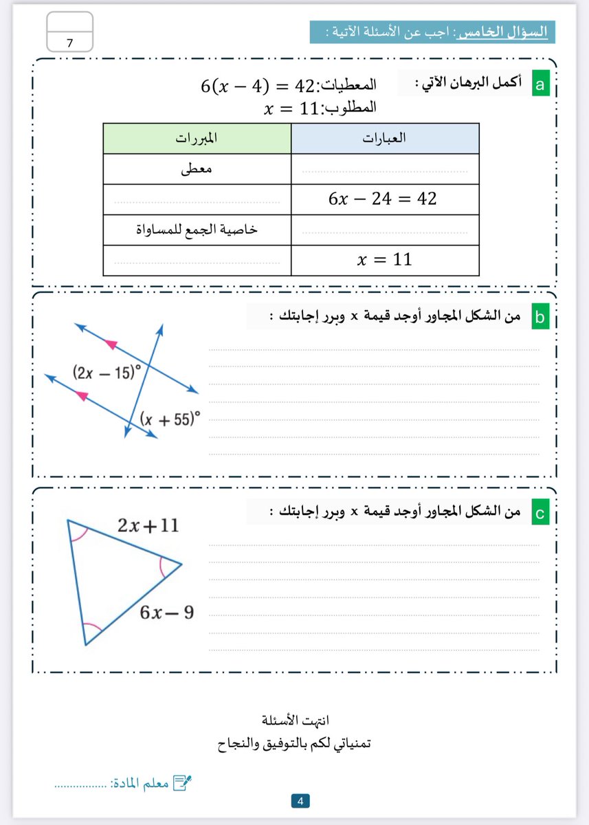 اختبار نهائي رياضيات اول ثانوي 1447 هـ

- الفصل الدراسي الاول 

🔹محتوى المنتج :
• نموذج من الاختبار بصيغة PDF
• نموذج من الاخبار بصيغة "بوربوينت " قابل للتعديل
• نموذج الاجابة 

alazm1.com/QzEGvjr