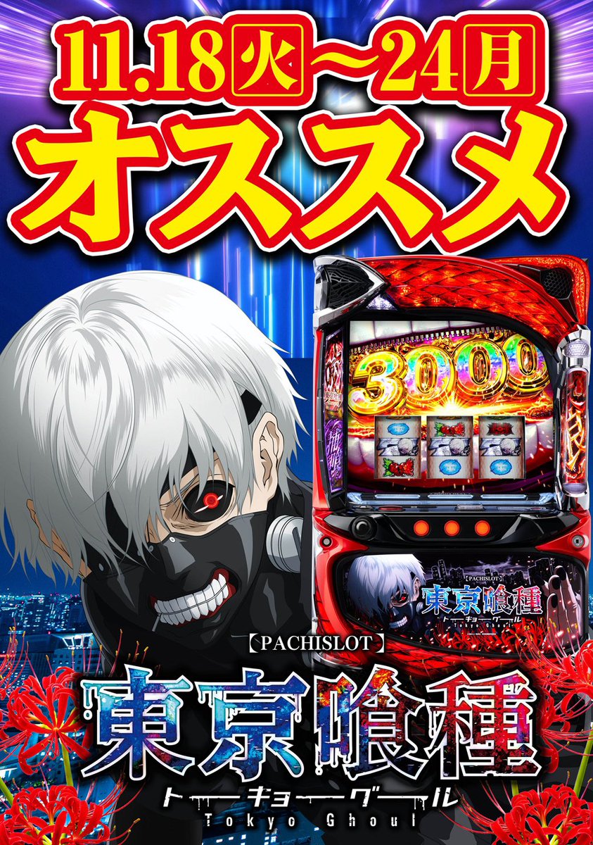 ✨【☆明日のお知らせ⋆͛📣】✨️ #PR 📢 📅 日時 🗓 11月22日(土) 9