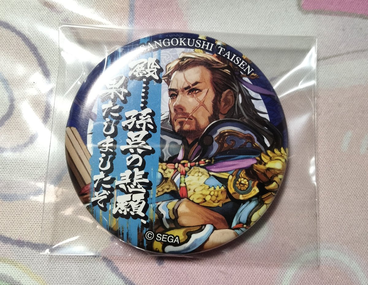 英傑大戦 缶バッジトレード 求:呂蒙、孫権(共に無限収集) 立花宗茂