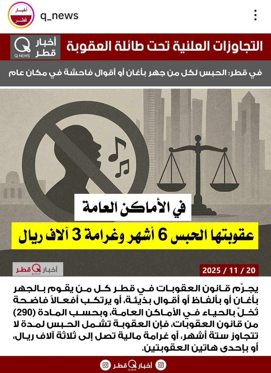 قرار رائع تحضيراً لكأس العرب عشان ما نشوف الهرج والمرج 
خليها توصل لأصحاب التيكتوك و مشاهير الفلس
الحمدلله على نعمة الانضباط الله يقويهم🇶🇦❤️
#قطر