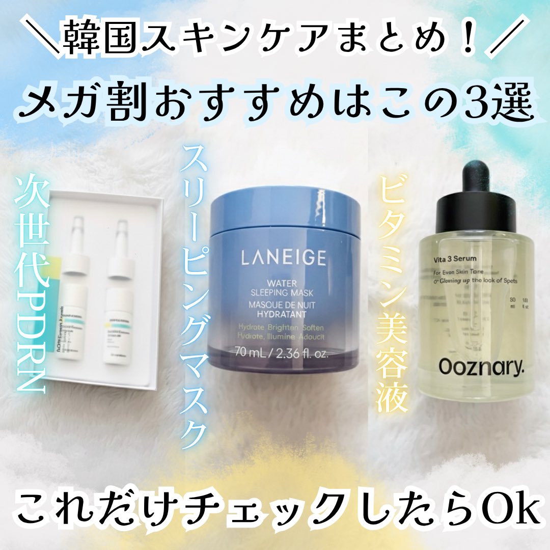 ゆめ🫧￤美容垢 5月渡韓🇰🇷 tweet media