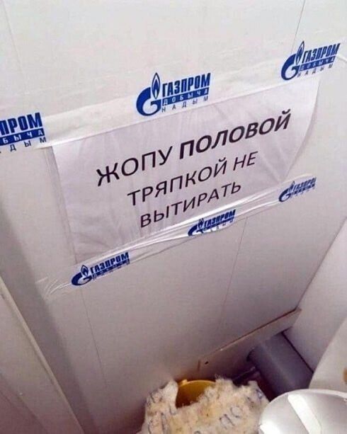 У Газпрома всё хуёво