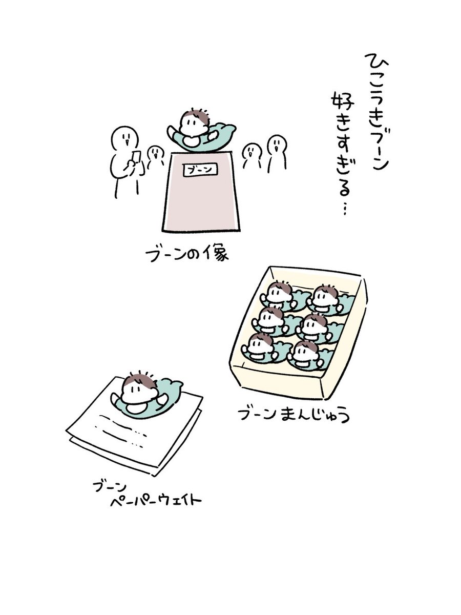 ありがとうございました!!
↓これは私がほしい飛行機ブーングッズ✈ 