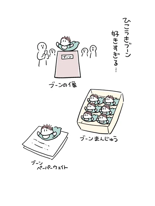 ありがとうございました!!
↓これは私がほしい飛行機ブーングッズ✈ 